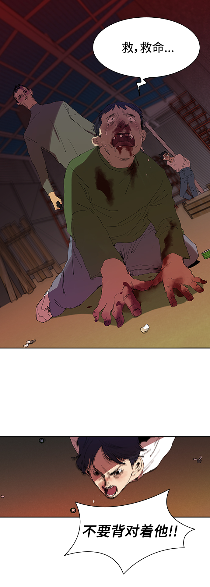 [第3话] 跟踪的理由35