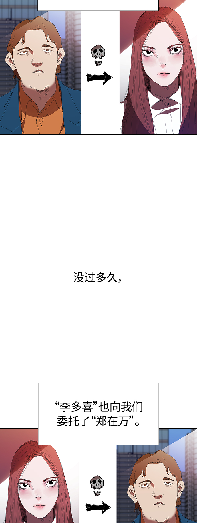 [第23话] 爸爸和女儿21
