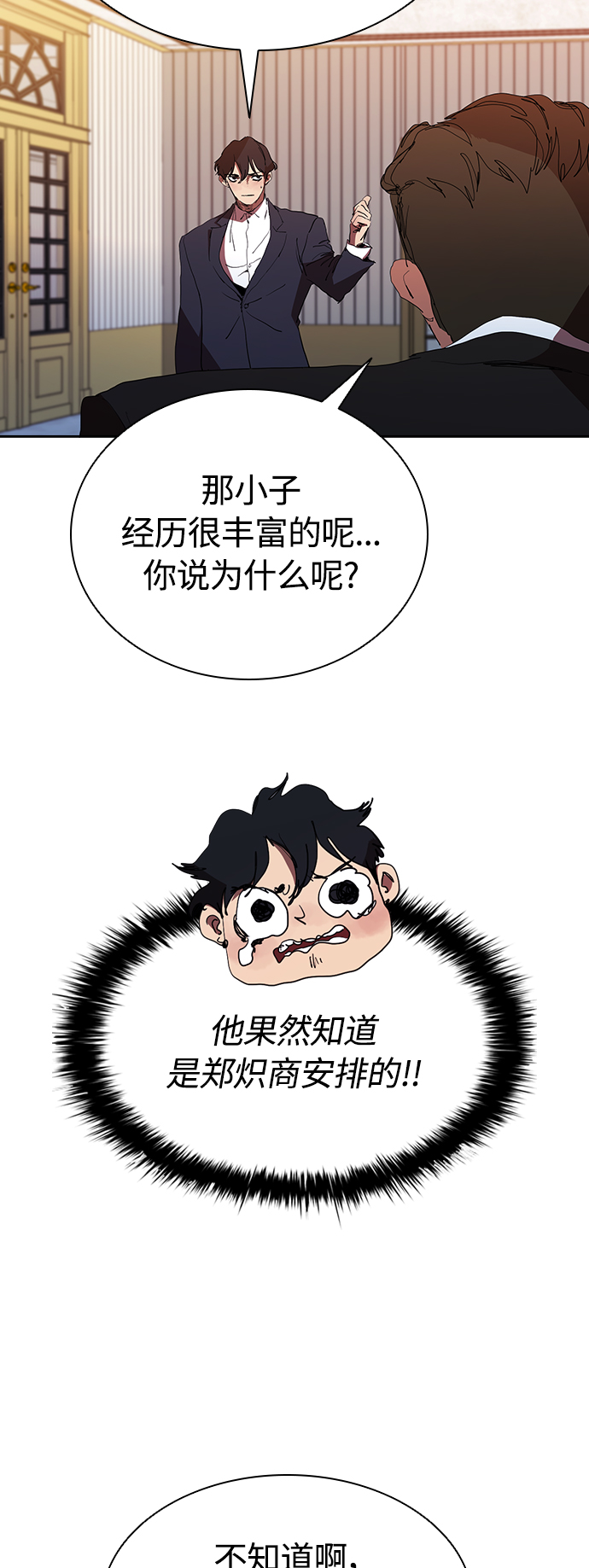 [第31话] 能力出衆也没用27