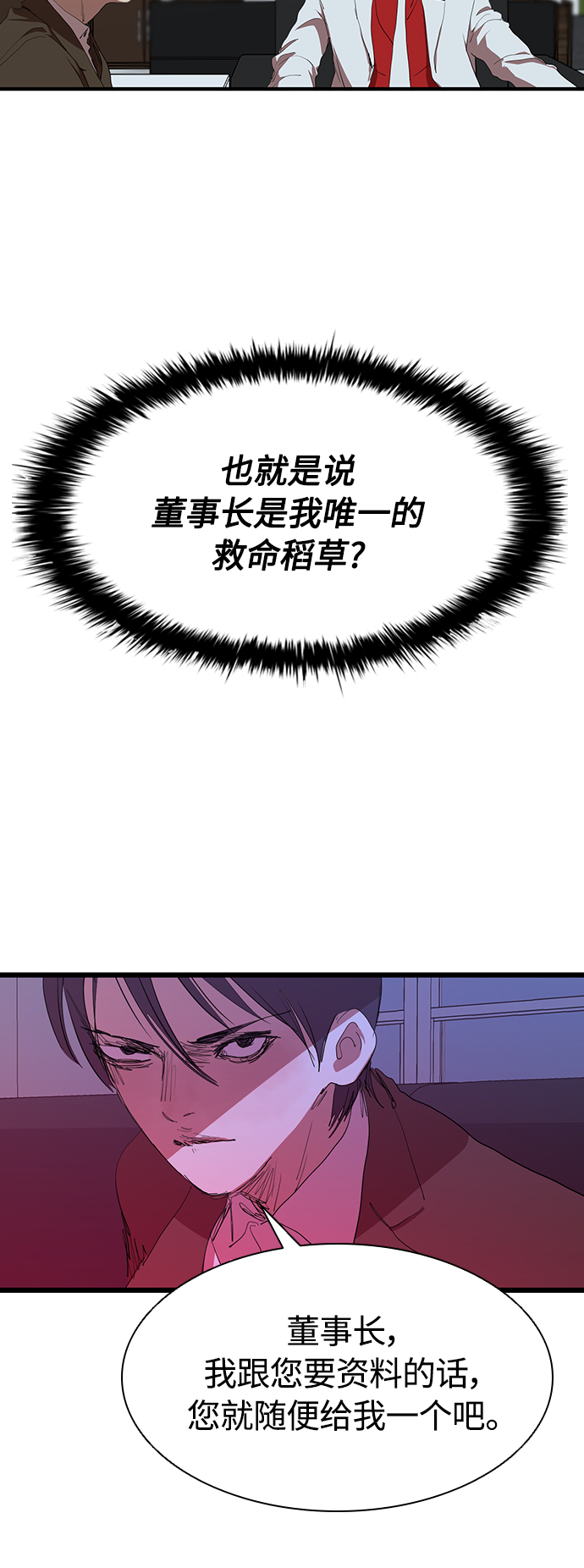[第48话] 会晤29