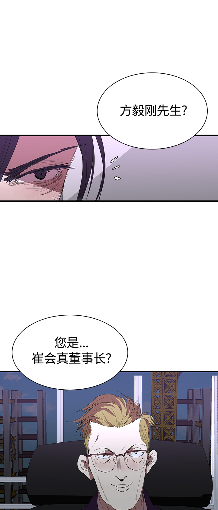 [第51话] 刀先行於话44