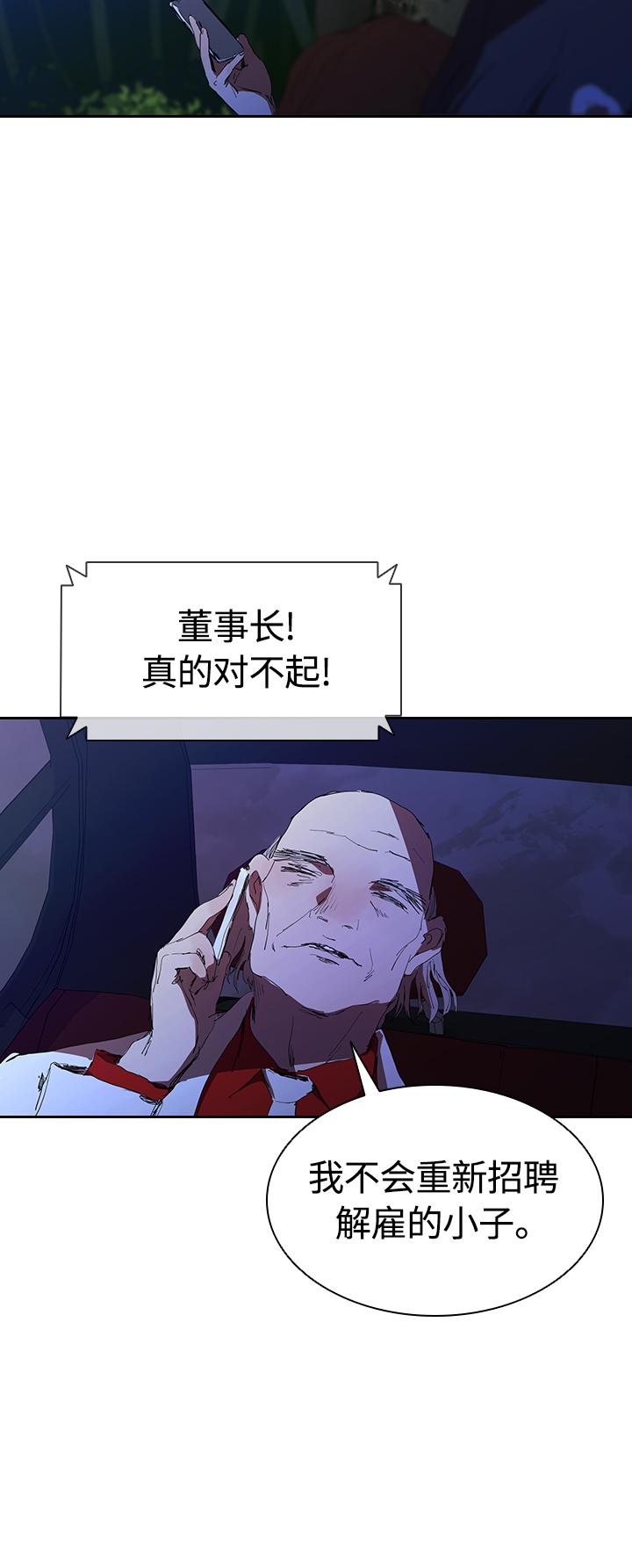[第36话] 杀手的直觉28