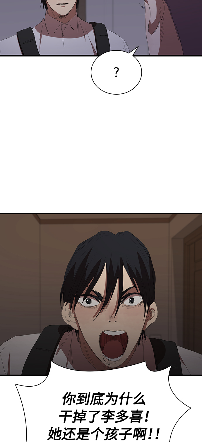 [第53话] 想念的人51