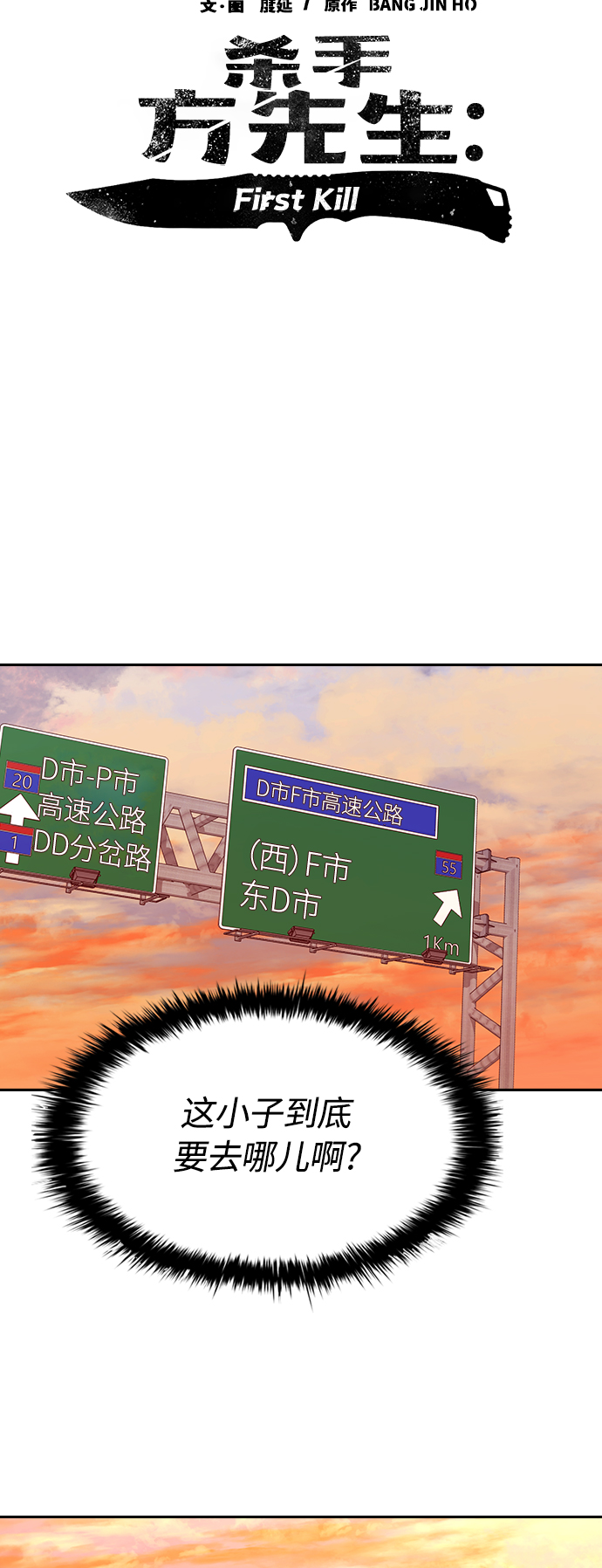 [第41话] 电影和现实23