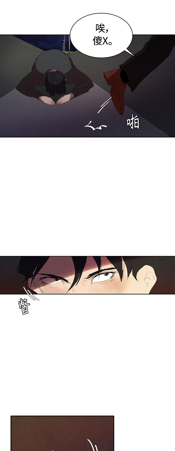 [第17话] 马路吸菸31