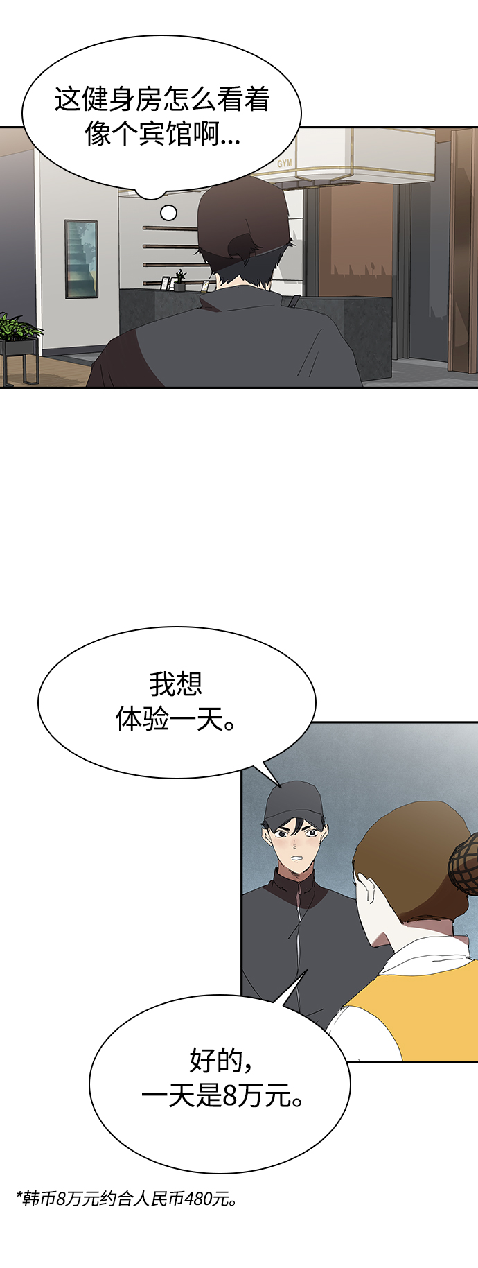 [第11话] 初次见面30