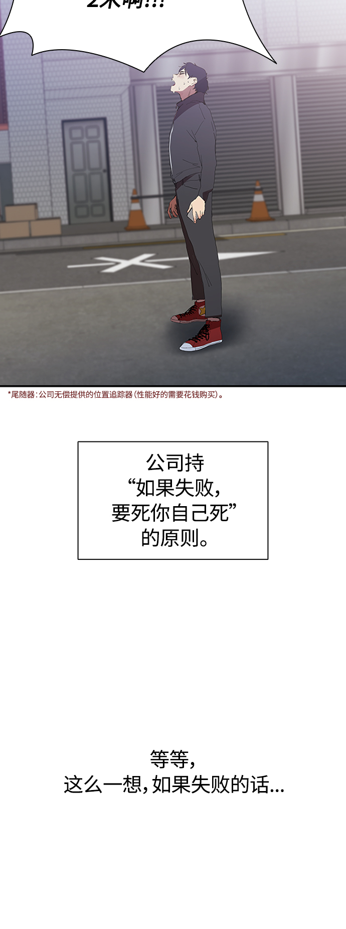 [序章] 杀手的发票13