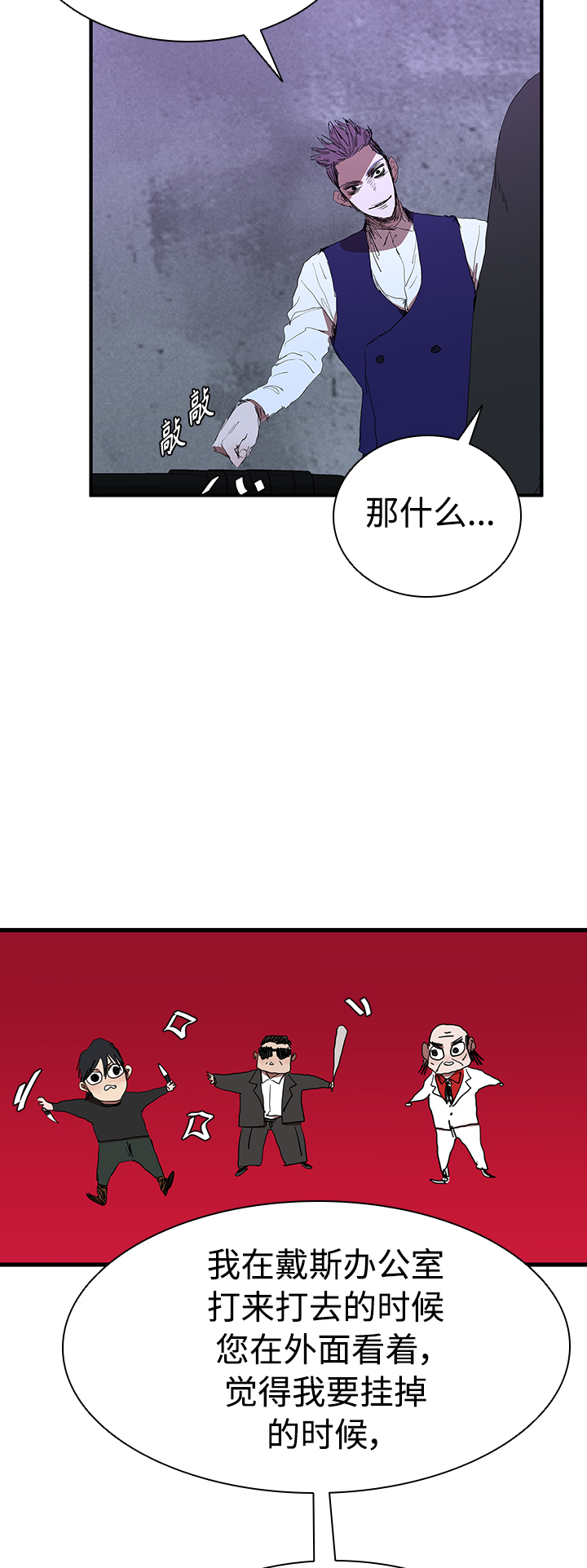 [第47话] 友谊伴随着手表14