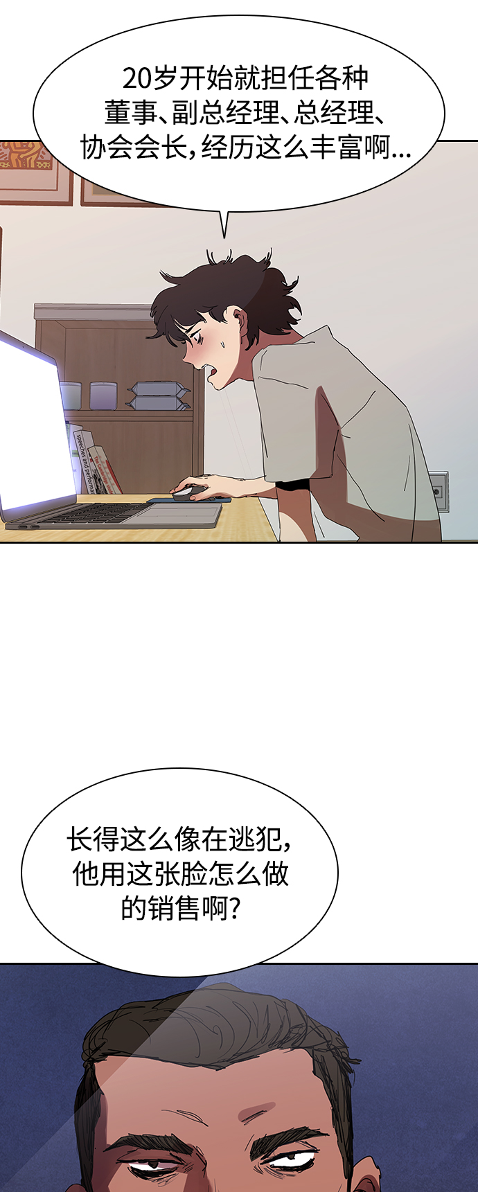 [第27话] 拼能力的时代11