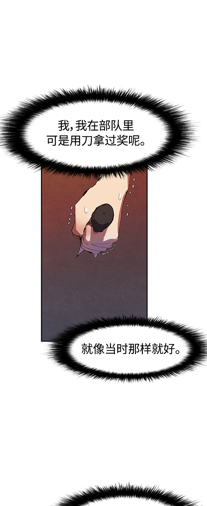 [第4话] 好运必胜19