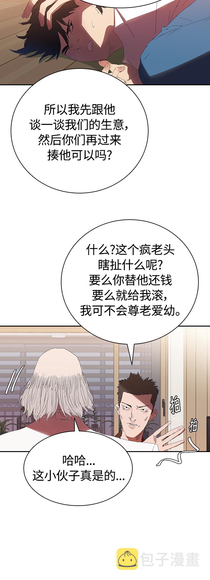 [第14话] 可怕的爷爷29