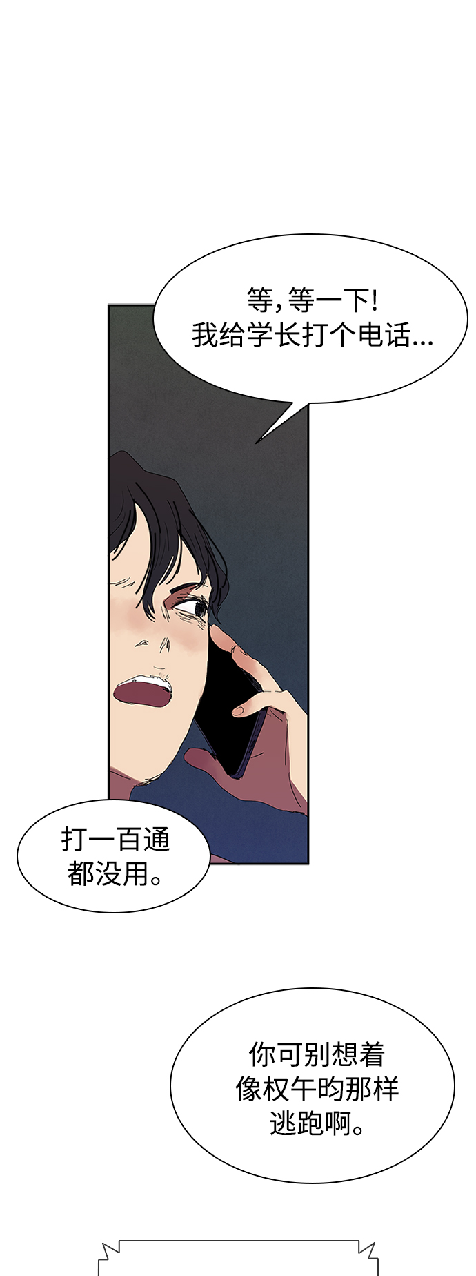 [第5话] 拿叉子的男人32