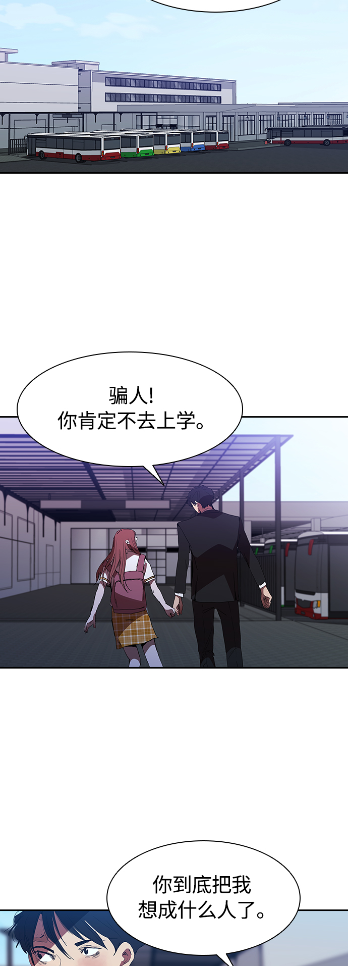 [第23话] 爸爸和女儿16