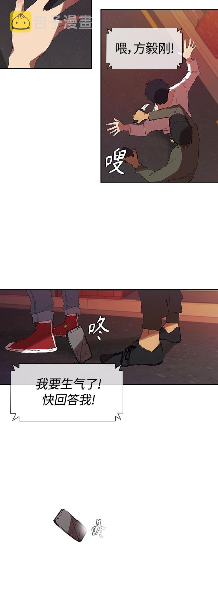 [第2话] 二手交易54