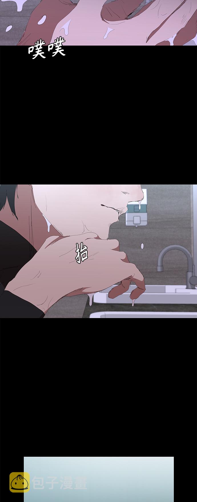 [第46话] 畏惧的大小41