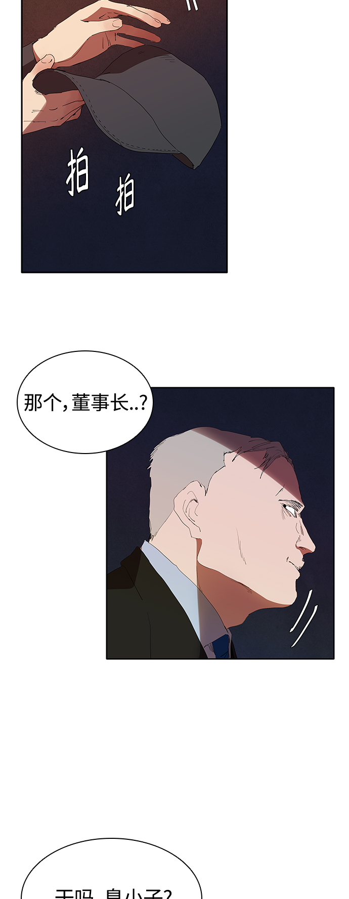 [第17话] 马路吸菸32