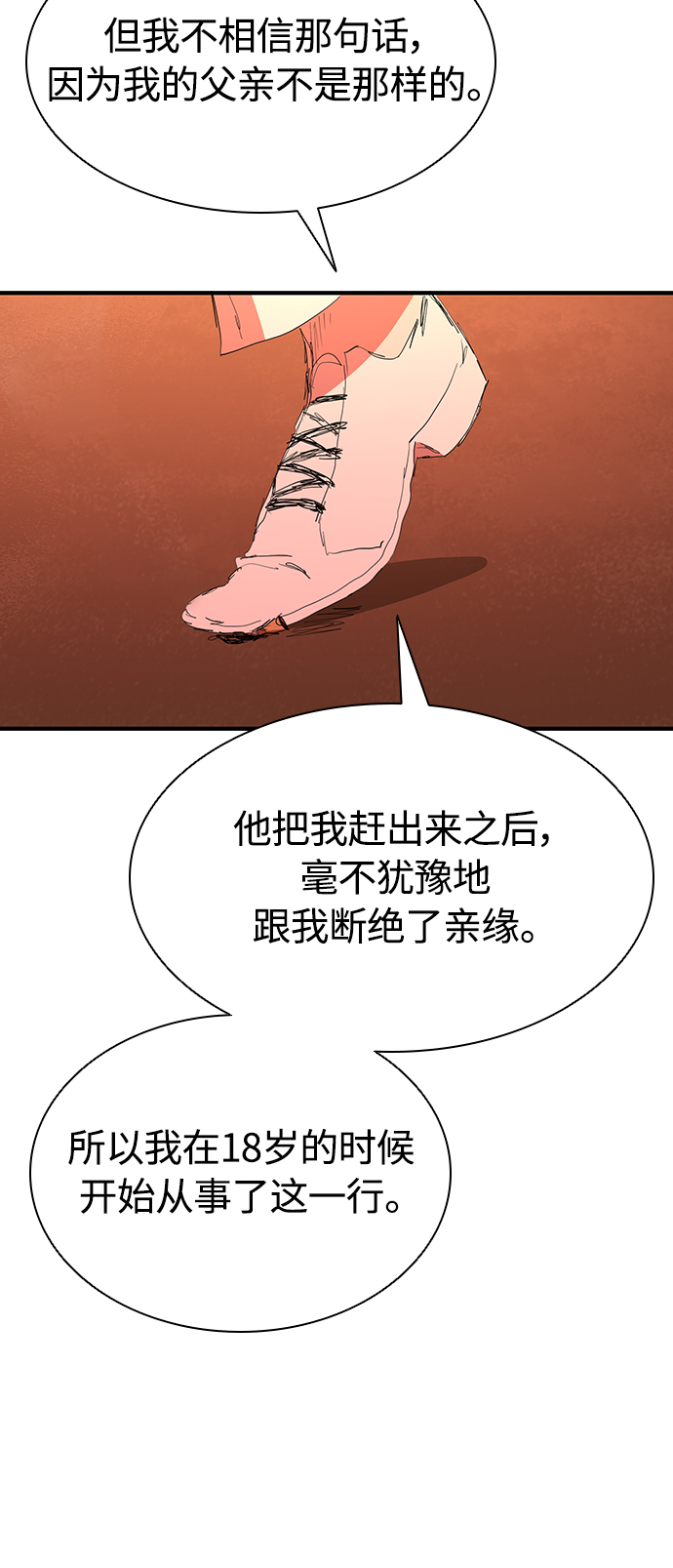 [第50话] 胜过子女的父母38