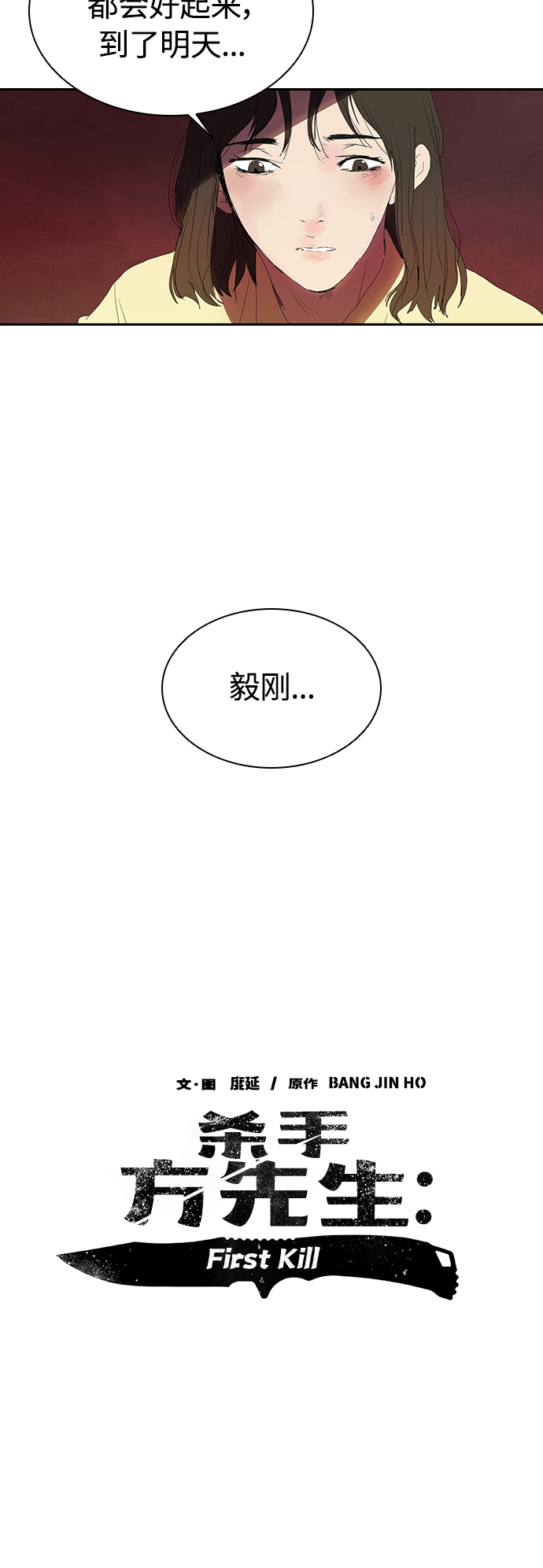 [第14话] 可怕的爷爷4