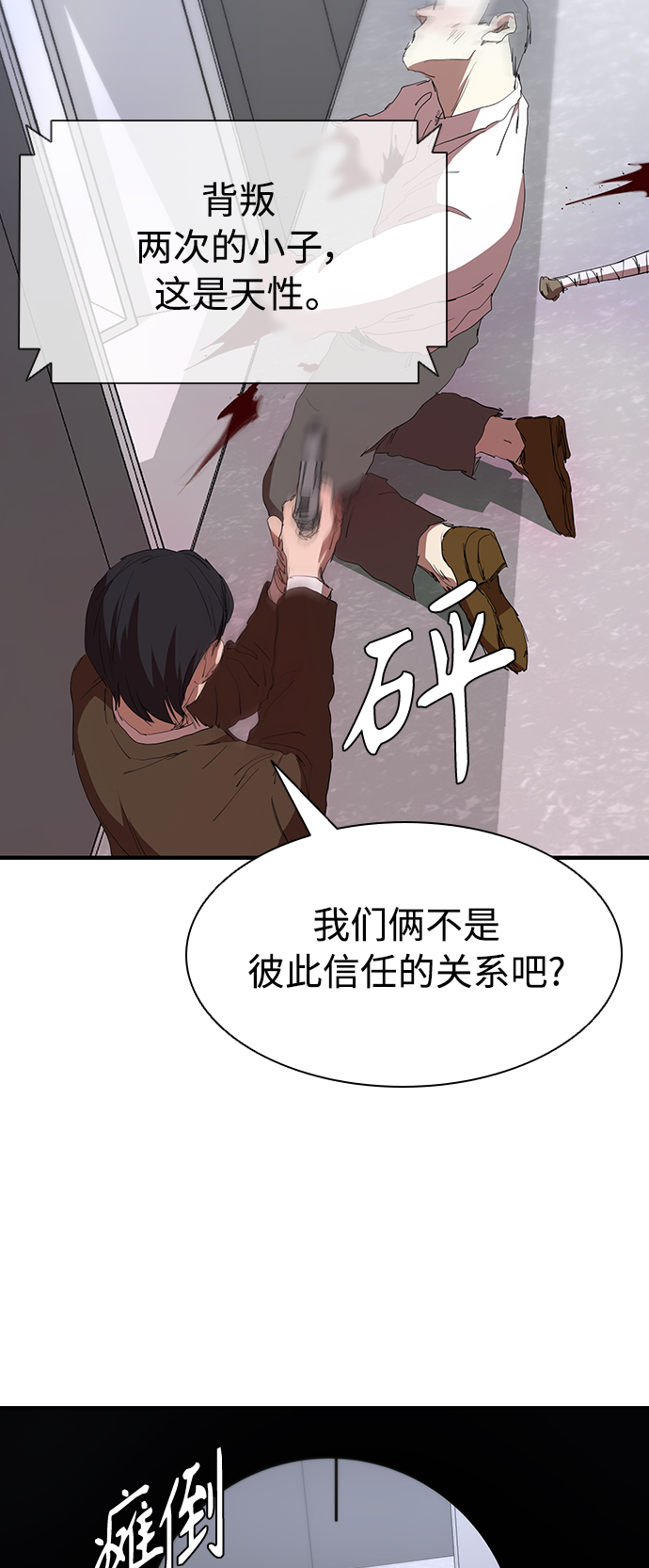 [第49话] 狙击枪有点过分了吧10