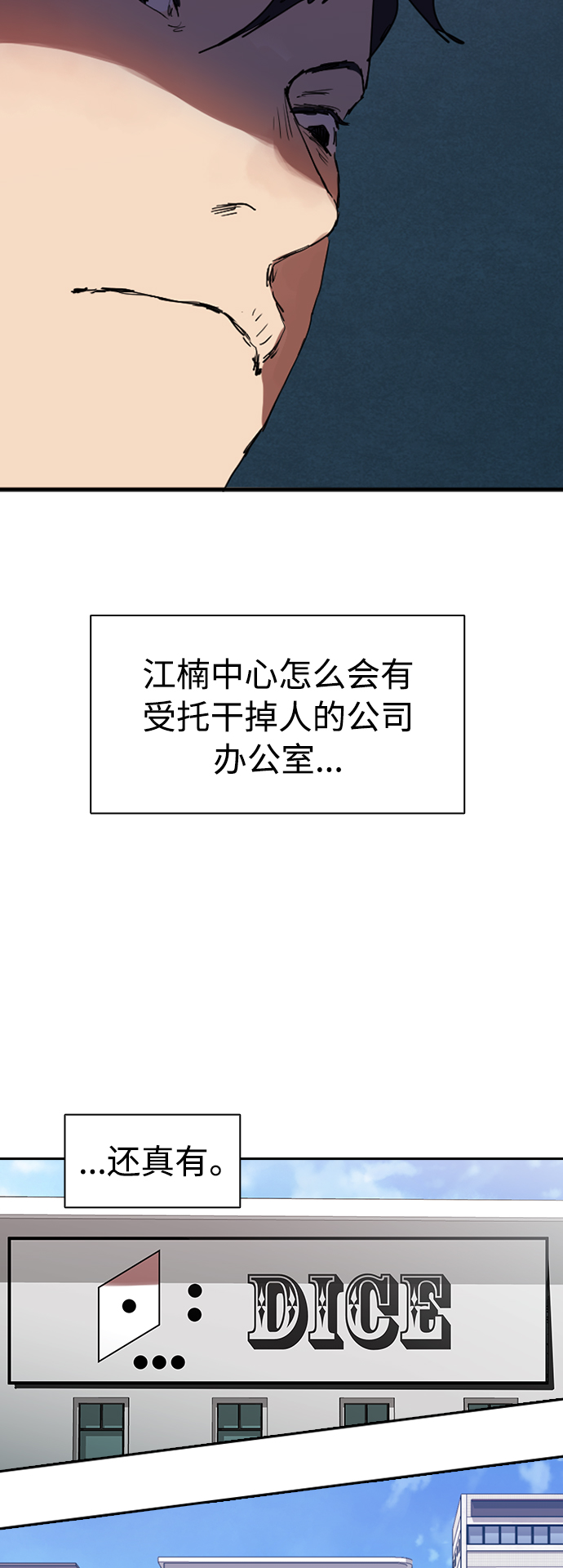 [第9话] 求职者35