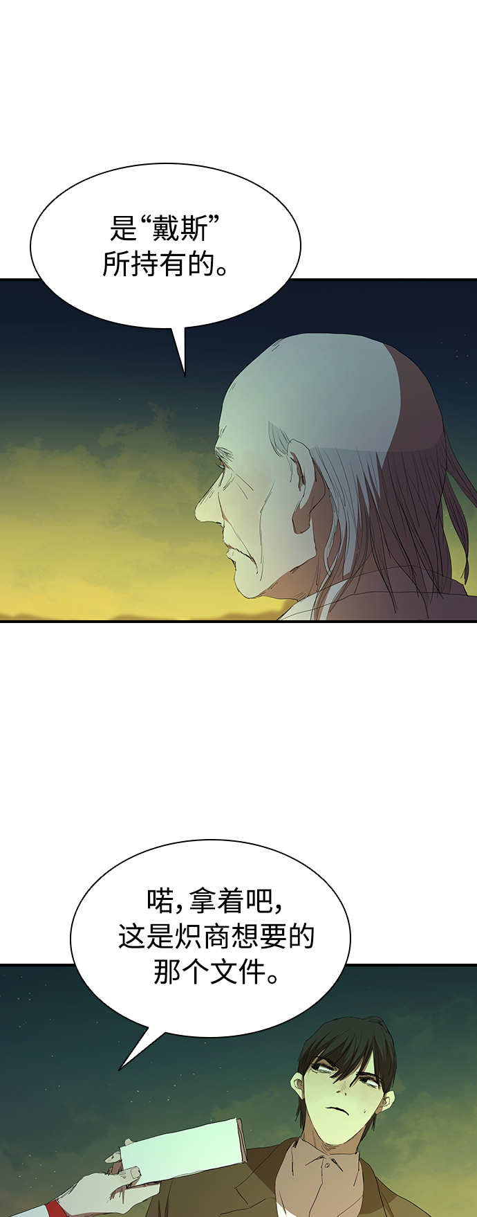 [第51话] 刀先行於话22