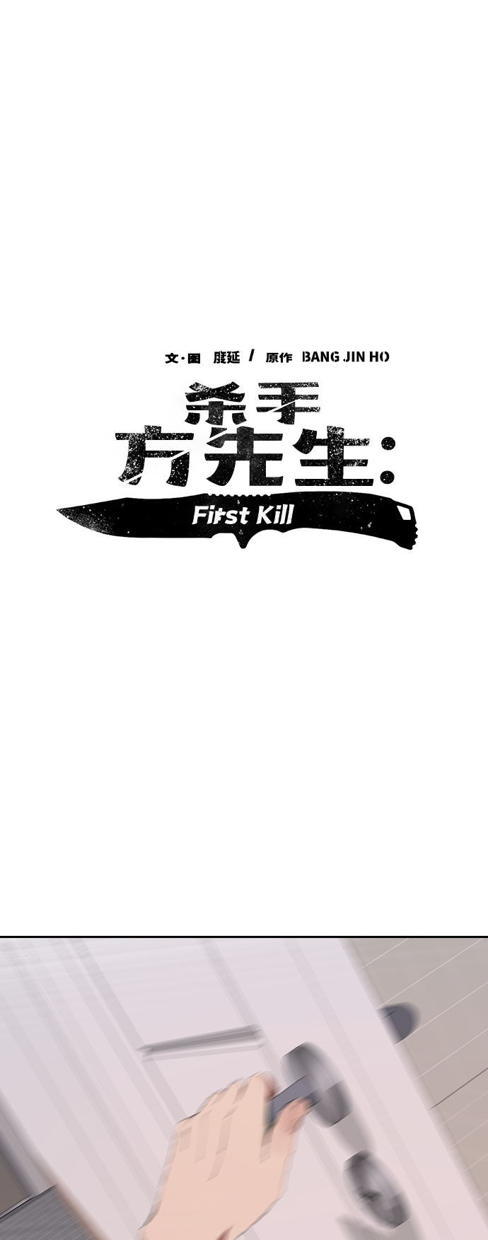 [第53话] 想念的人3
