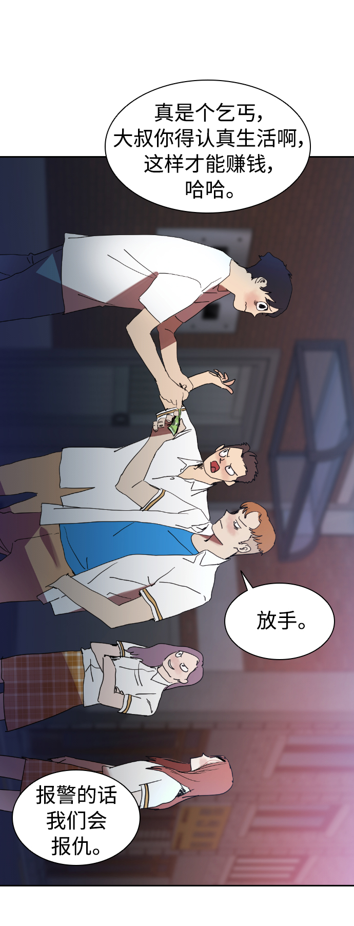 [第6话] 该死的臭小子们32