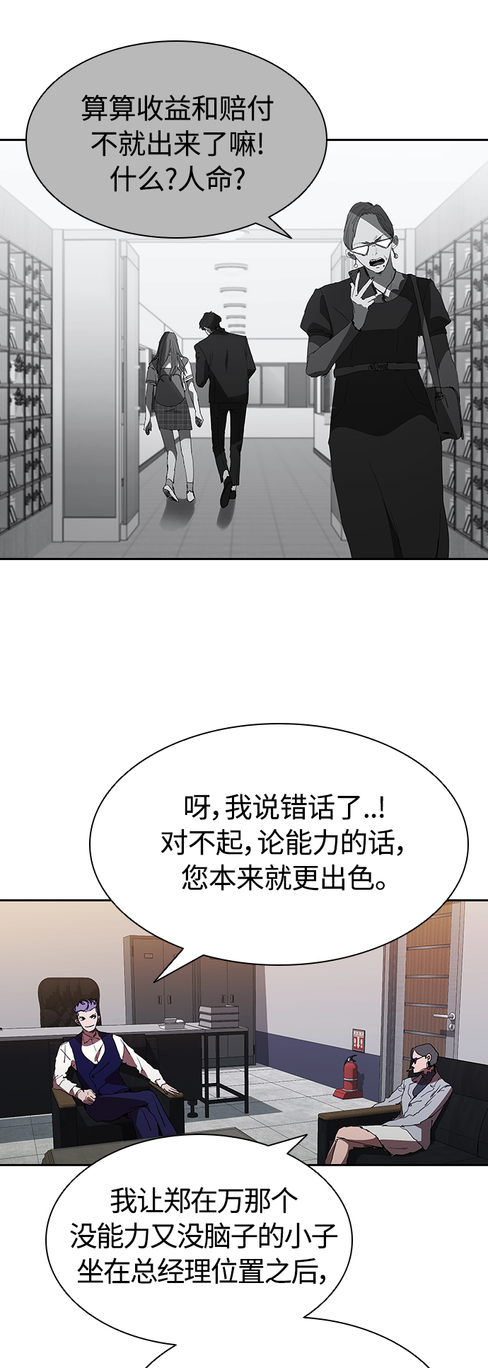 [第26话] 新的开始7
