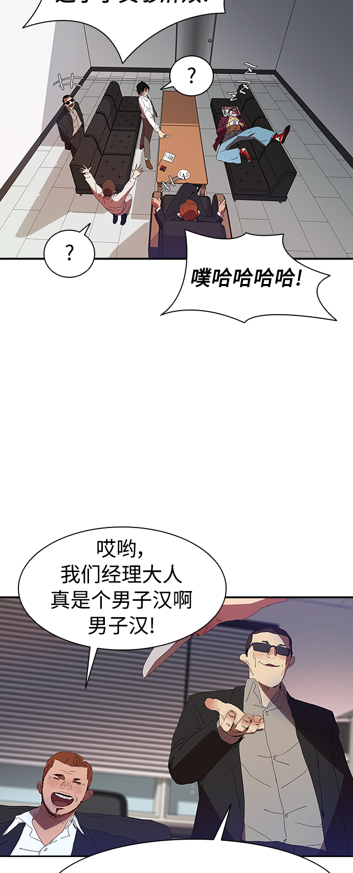 [第5话] 拿叉子的男人40