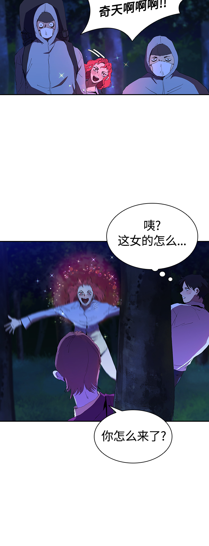 [第38话] 屍体处理小组22