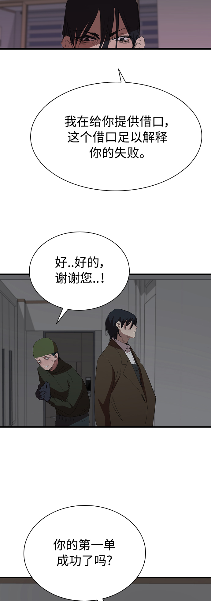 [第53话] 想念的人21