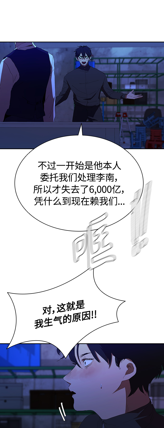 [第39话] 1亿元的帮助19