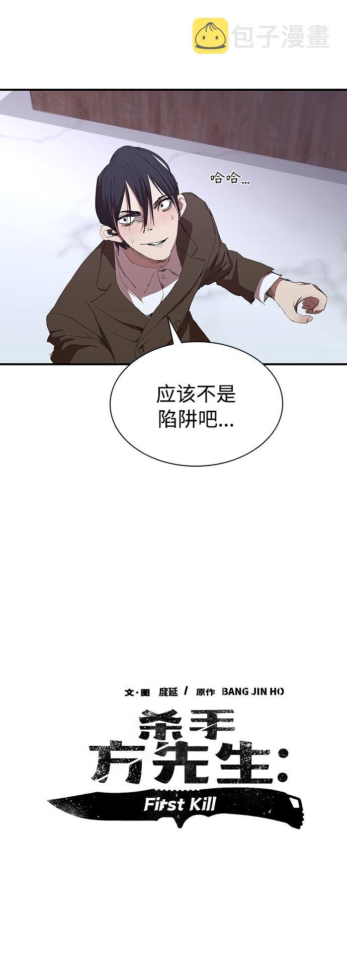 [第48话] 会晤6