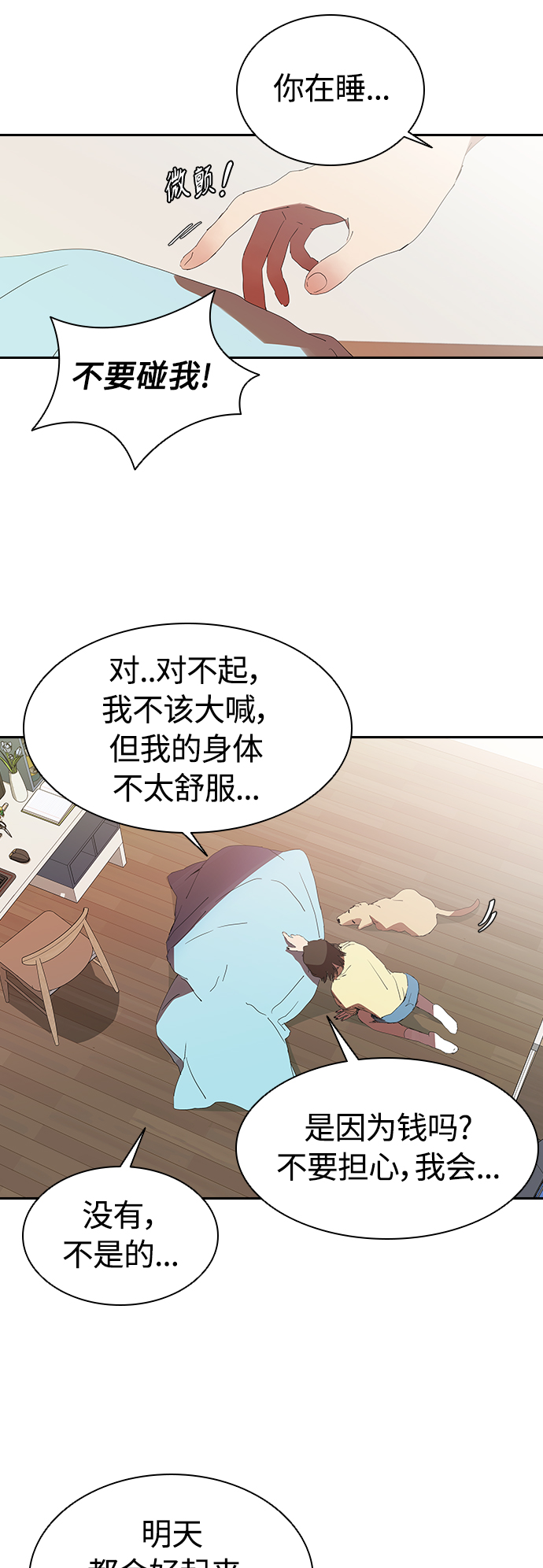 [第14话] 可怕的爷爷3