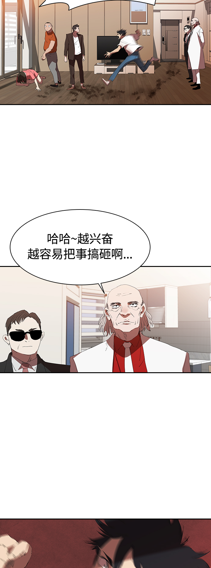 [第14话] 可怕的爷爷24