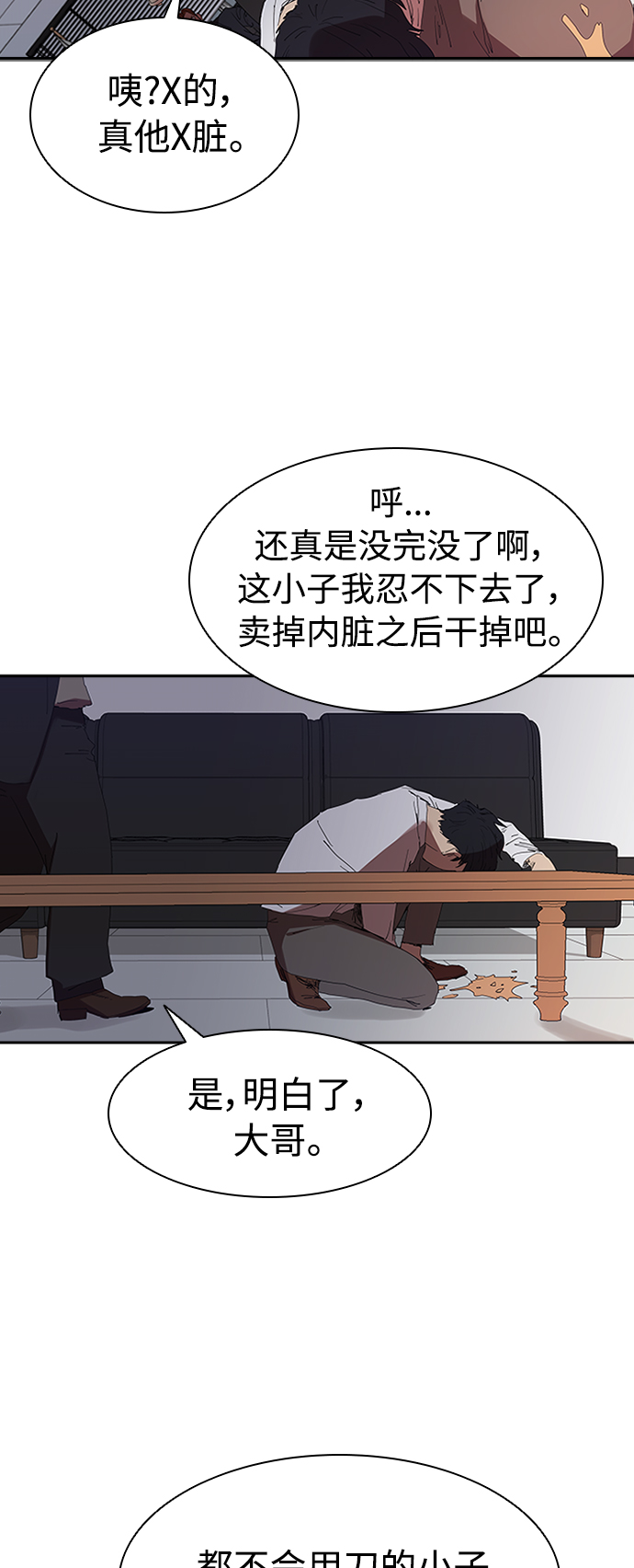 [第5话] 拿叉子的男人44