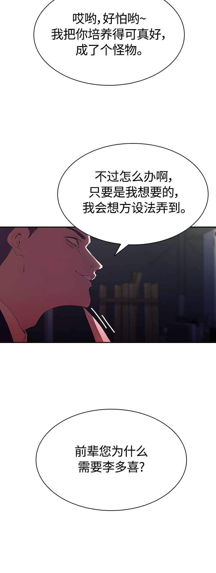 [第24话] 河相先生原来这麽可怕啊32