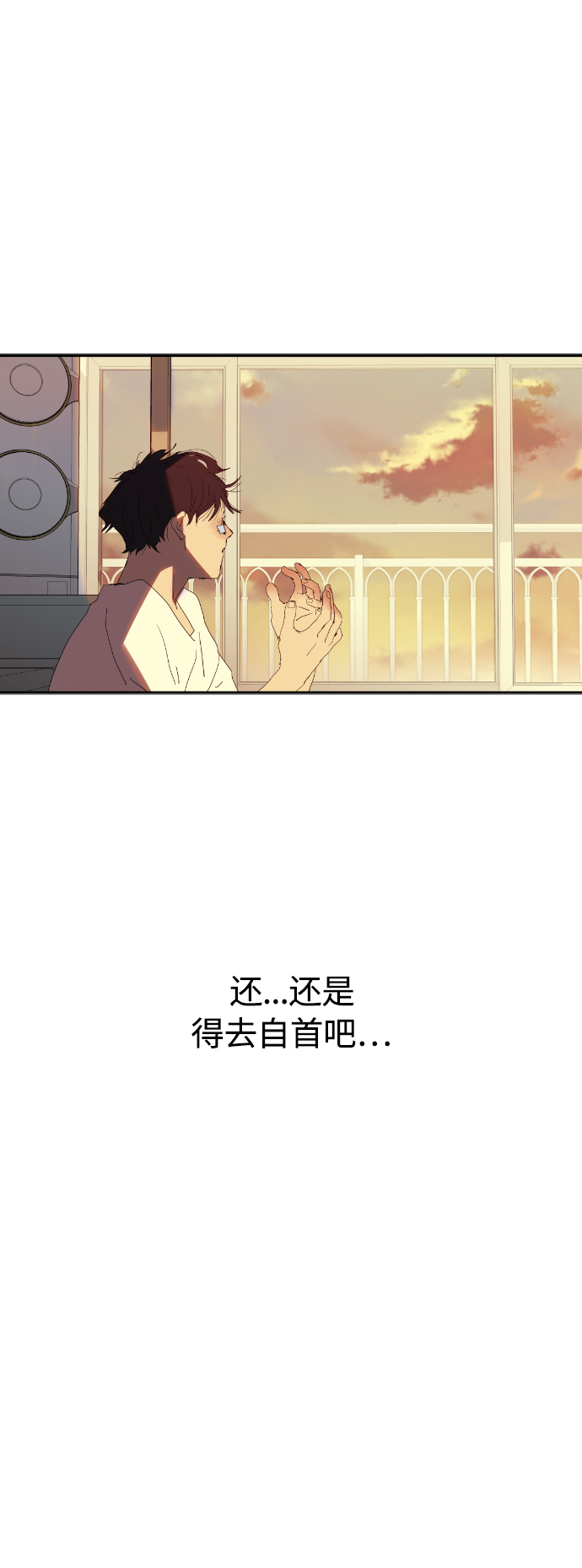 [第5话] 拿叉子的男人16