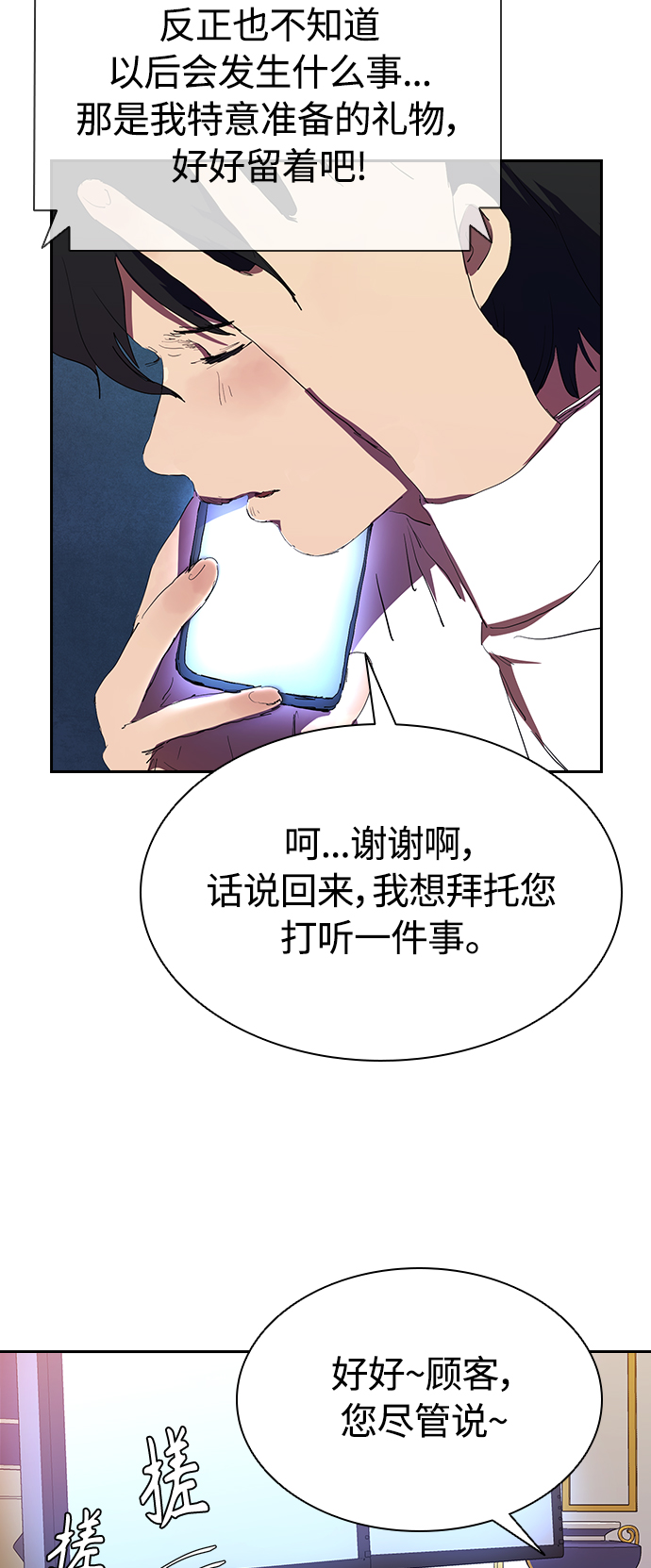 [第35话] 因爲你现在!32