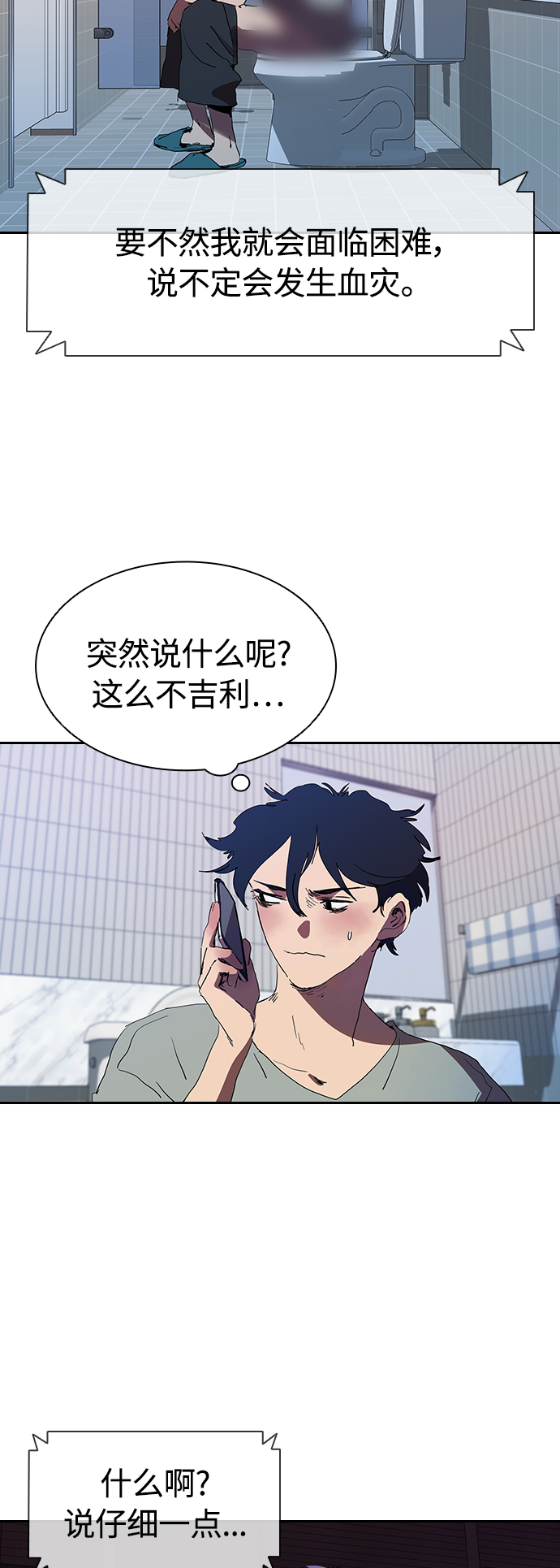 [第27话] 拼能力的时代18