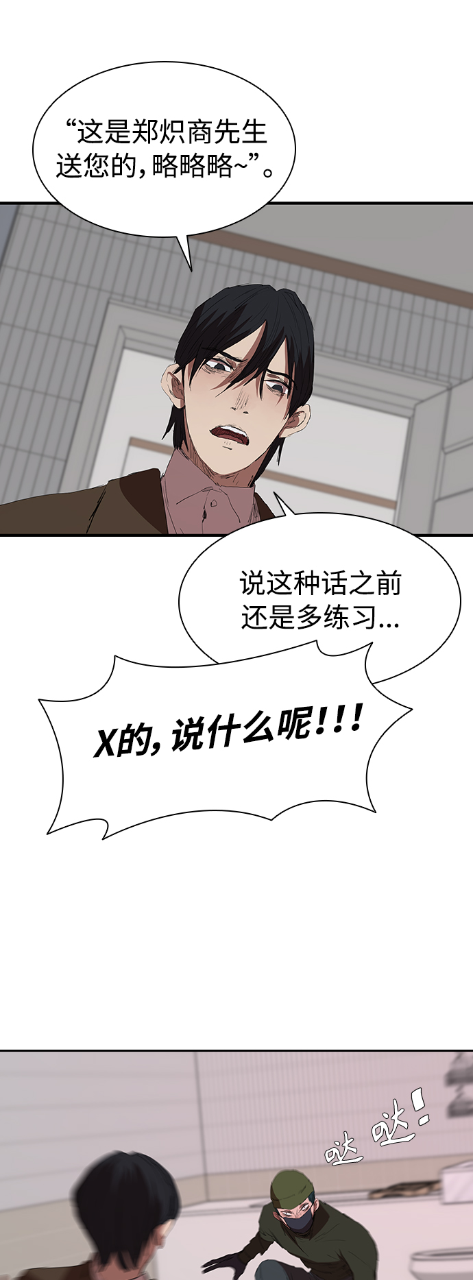 [第53话] 想念的人9