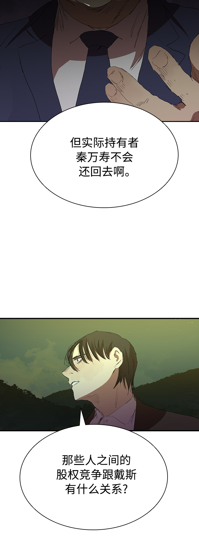 [第51话] 刀先行於话17