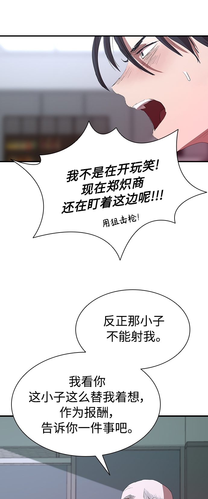 [第48话] 会晤17