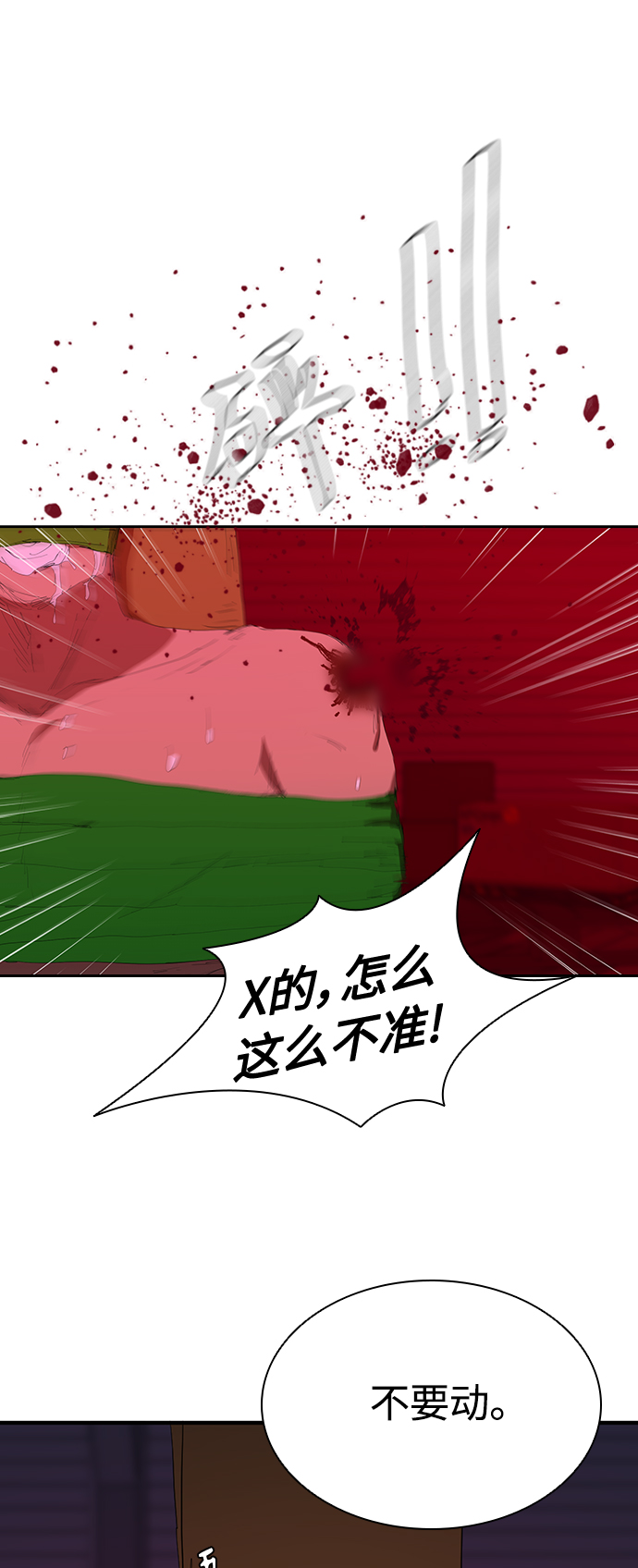 [第44话] 潜伏调查45