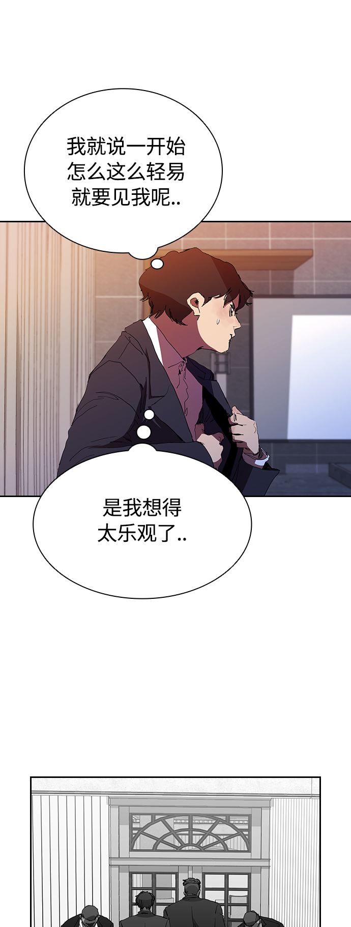 [第31话] 能力出衆也没用18