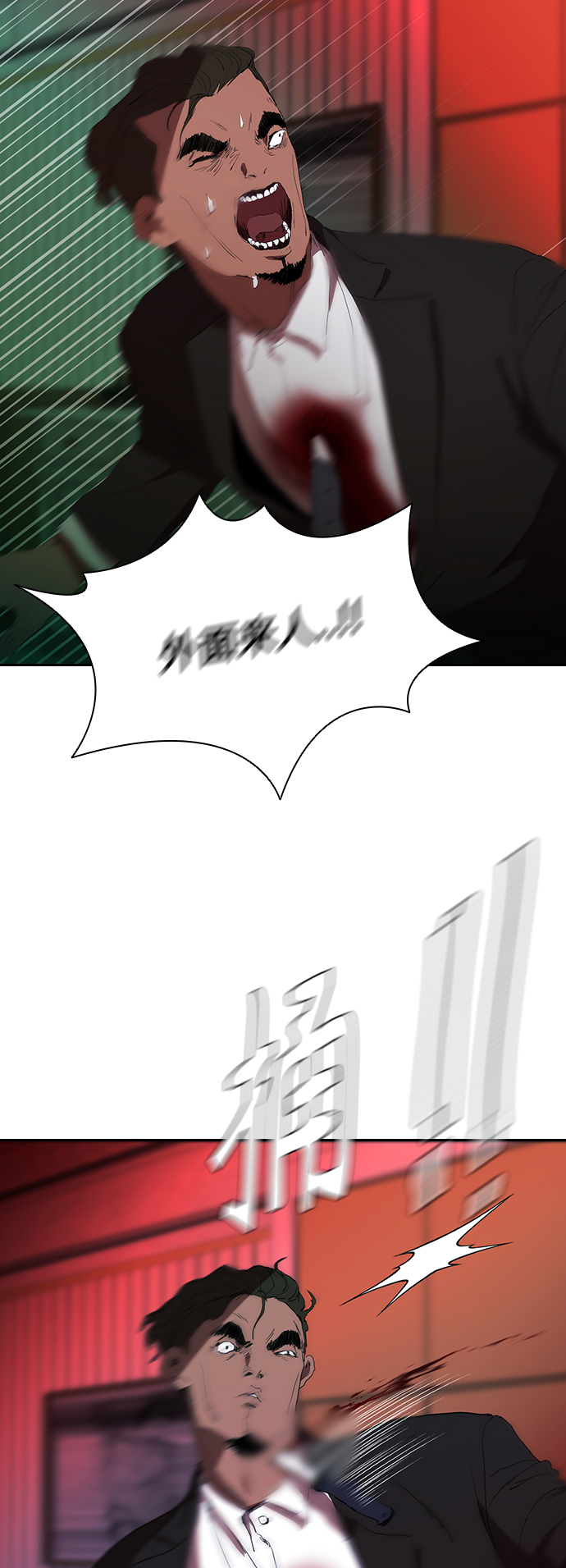 [第34话] 廉价的酒26
