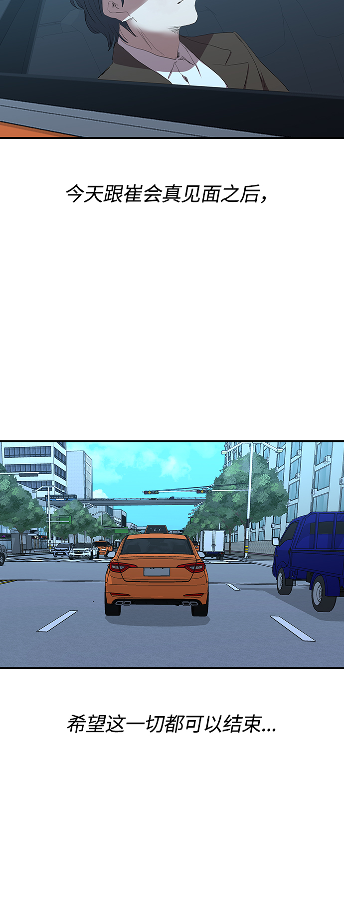 [第51话] 刀先行於话34