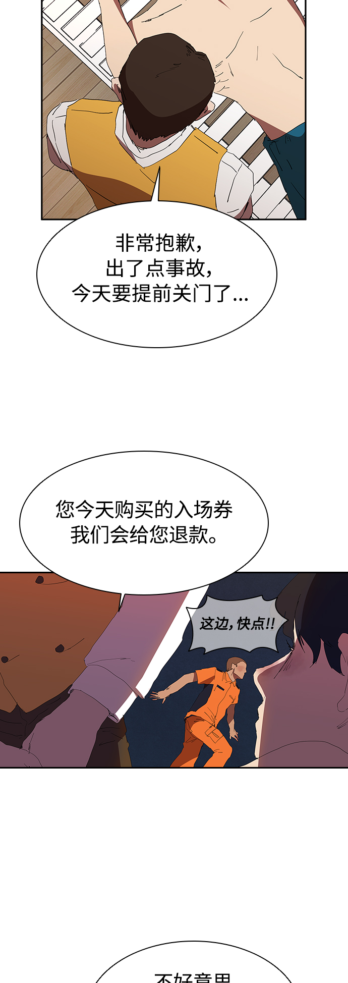 [第13话] 男人的自尊心25