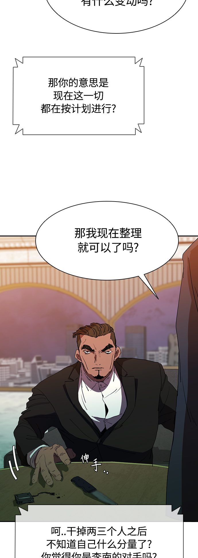[第31话] 能力出衆也没用43
