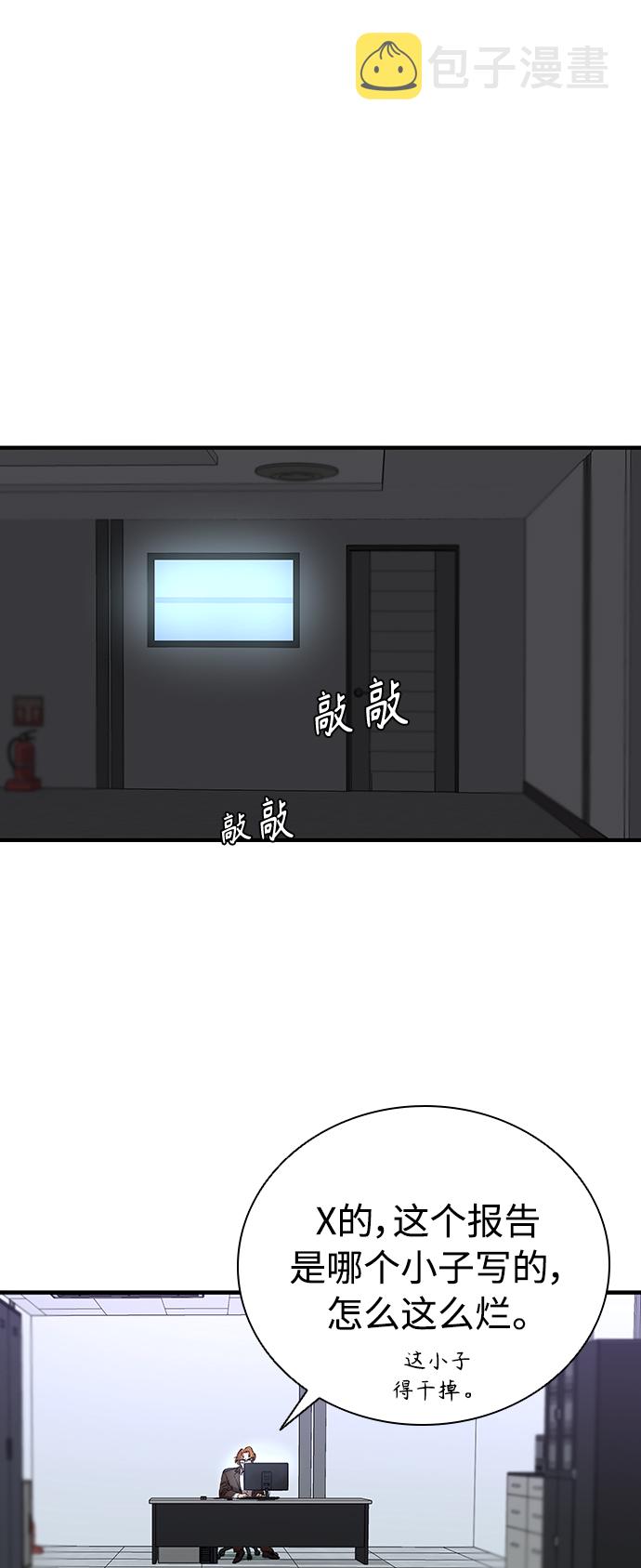 [第46话] 畏惧的大小1